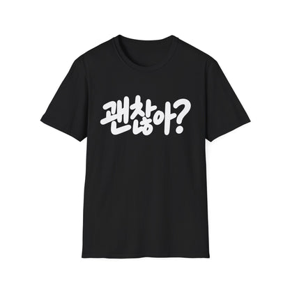 Korean '괜찮아?' Graphic T-Shirt — Casual Comfort Tee with 'Are You Okay?' Phrase