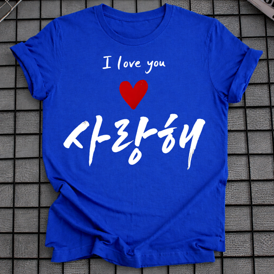 I LOVE YOU T-SHIRT