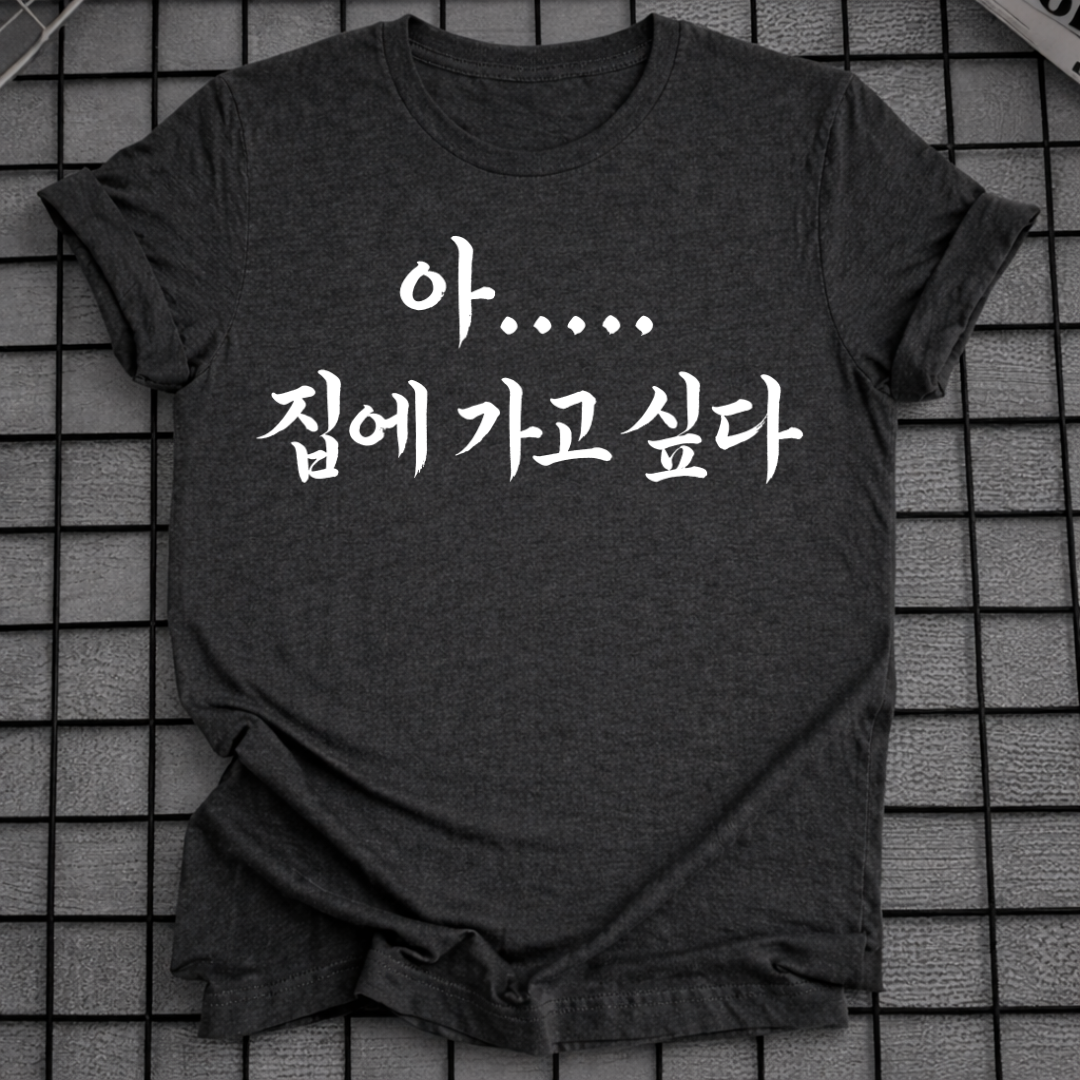 ICH WILL NACH HAUSE T-SHIRT