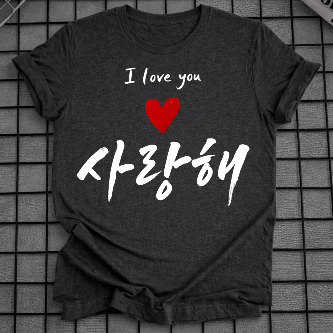 ICH LIEBE DICH AUF KOREANISCH T-SHIRT