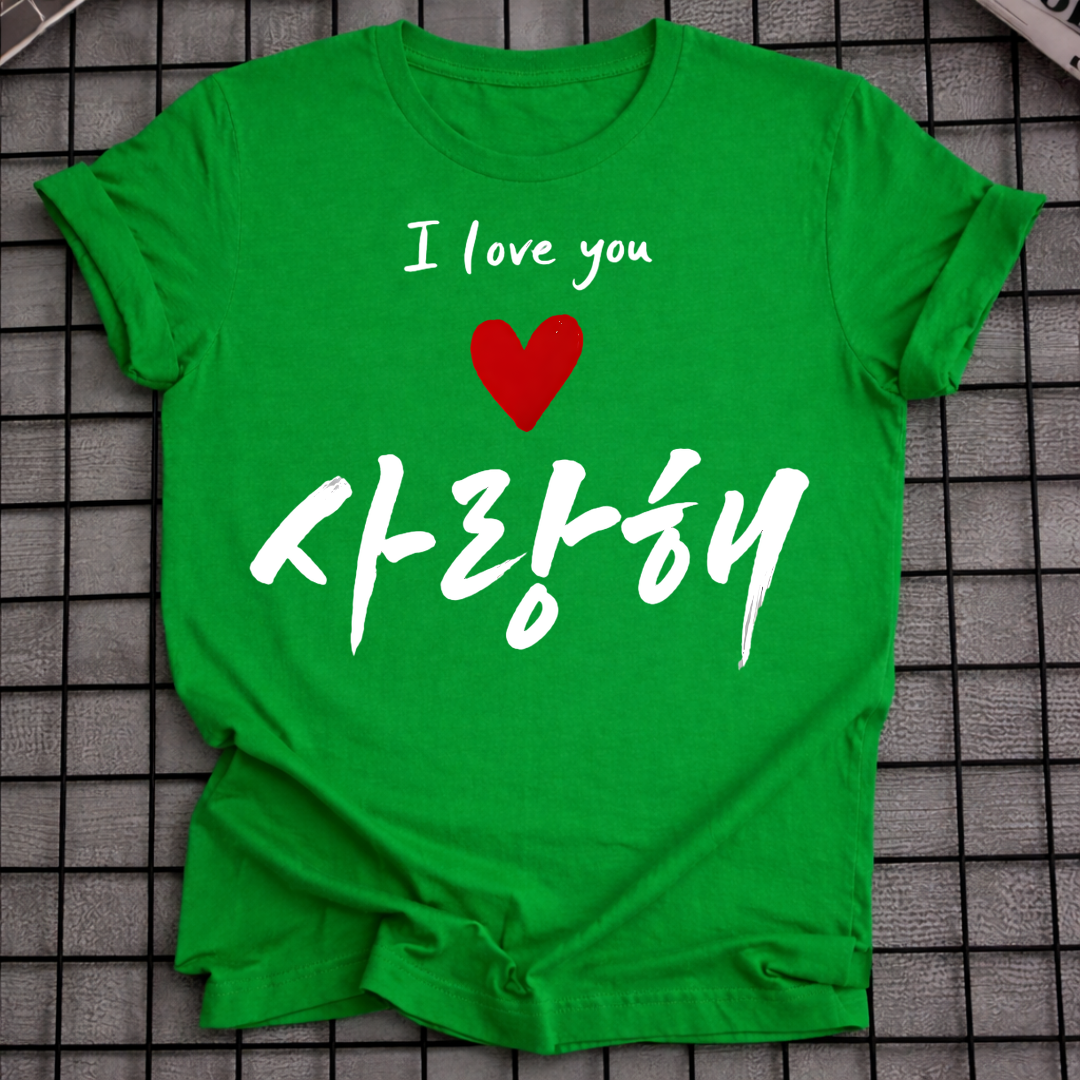 ICH LIEBE DICH AUF KOREANISCH T-SHIRT