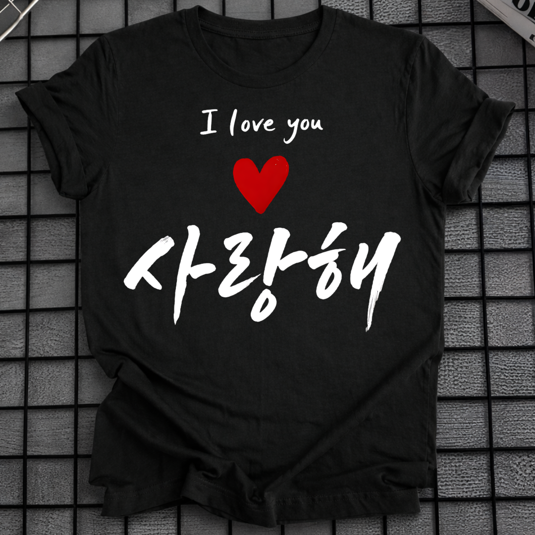 ICH LIEBE DICH AUF KOREANISCH T-SHIRT