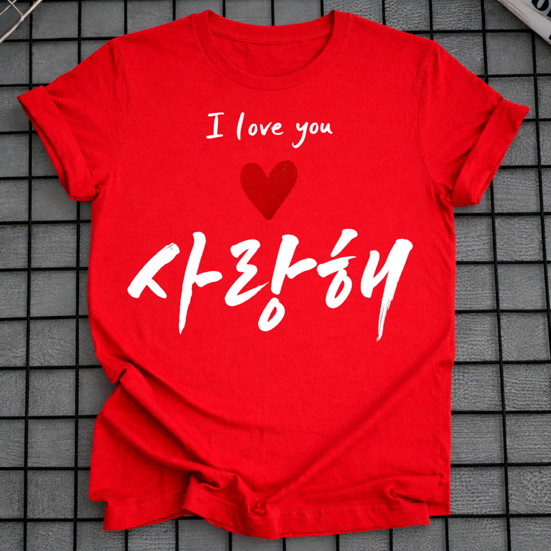 ICH LIEBE DICH AUF KOREANISCH T-SHIRT