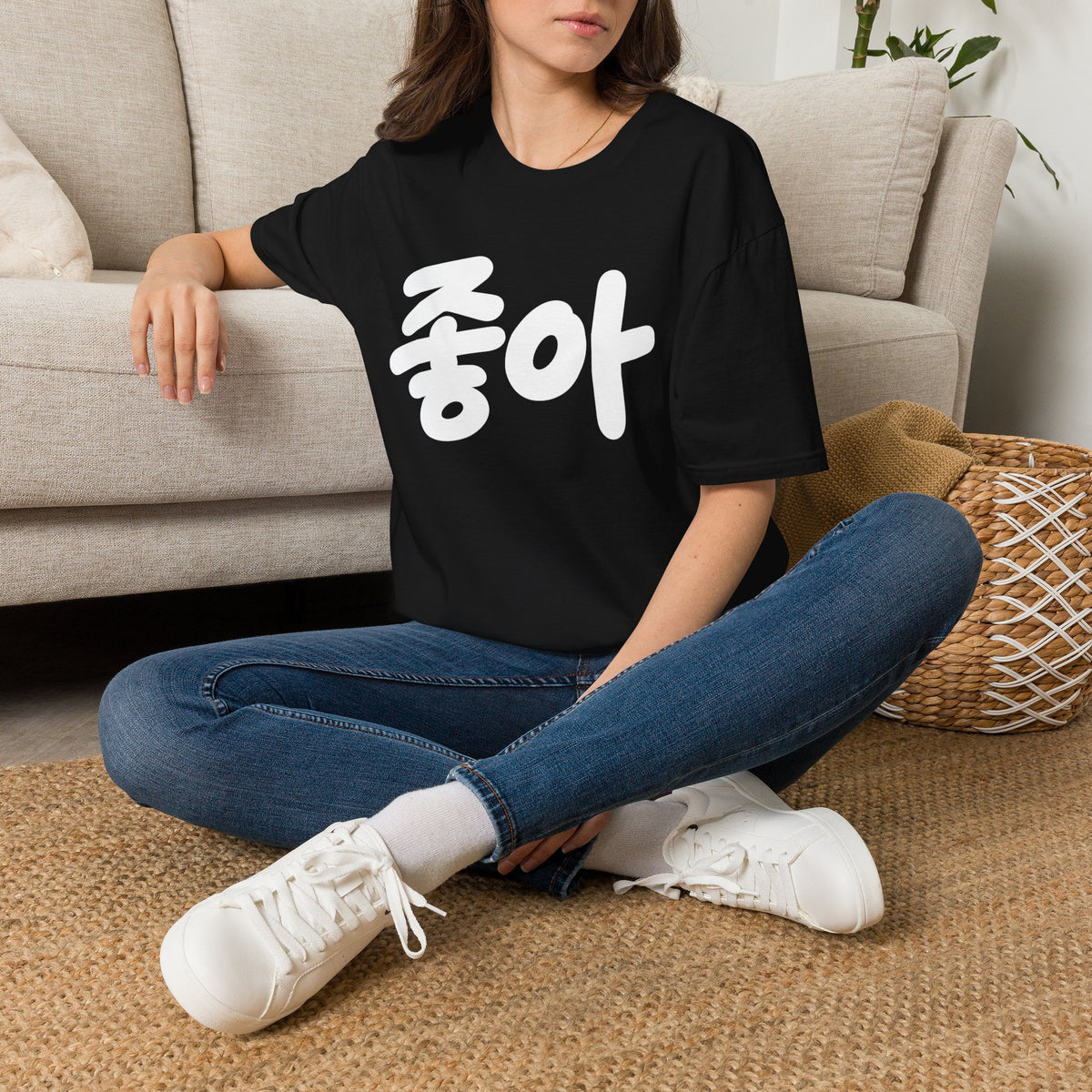 '좋아' Korean Script T-Shirt — Minimal K-Pop Style Tee