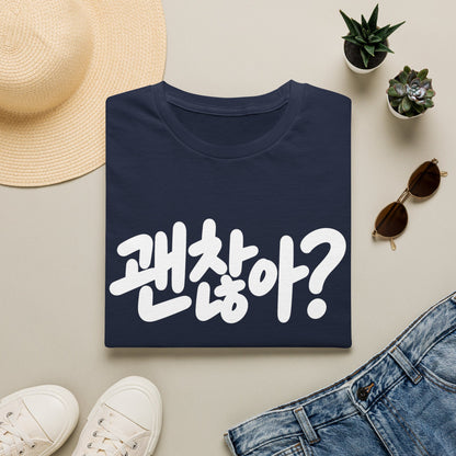 Korean '괜찮아?' Graphic T-Shirt — Casual Comfort Tee with 'Are You Okay?' Phrase
