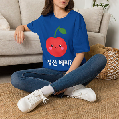 Cherry Cute T-Shirt — Kawaii Cherry Graphic with Korean Text