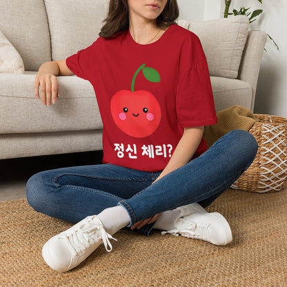 Cherry Cute T-Shirt — Kawaii Cherry Graphic with Korean Text