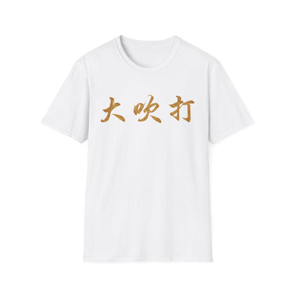 Copy of Copy of Copy of Copy of Copy of Korean Language Tee — 한국어 조클 언어오 Shirt