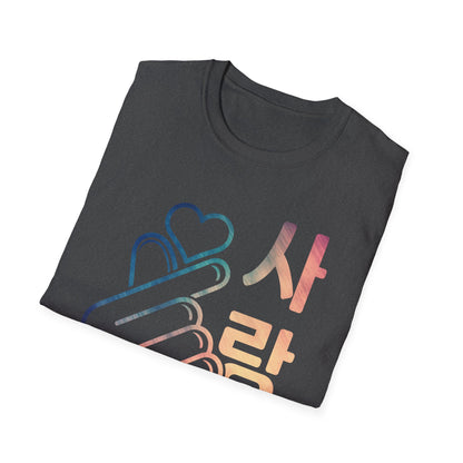 Rainbow Heart Hand Unisex T-Shirt - Perfect for Love Celebrations