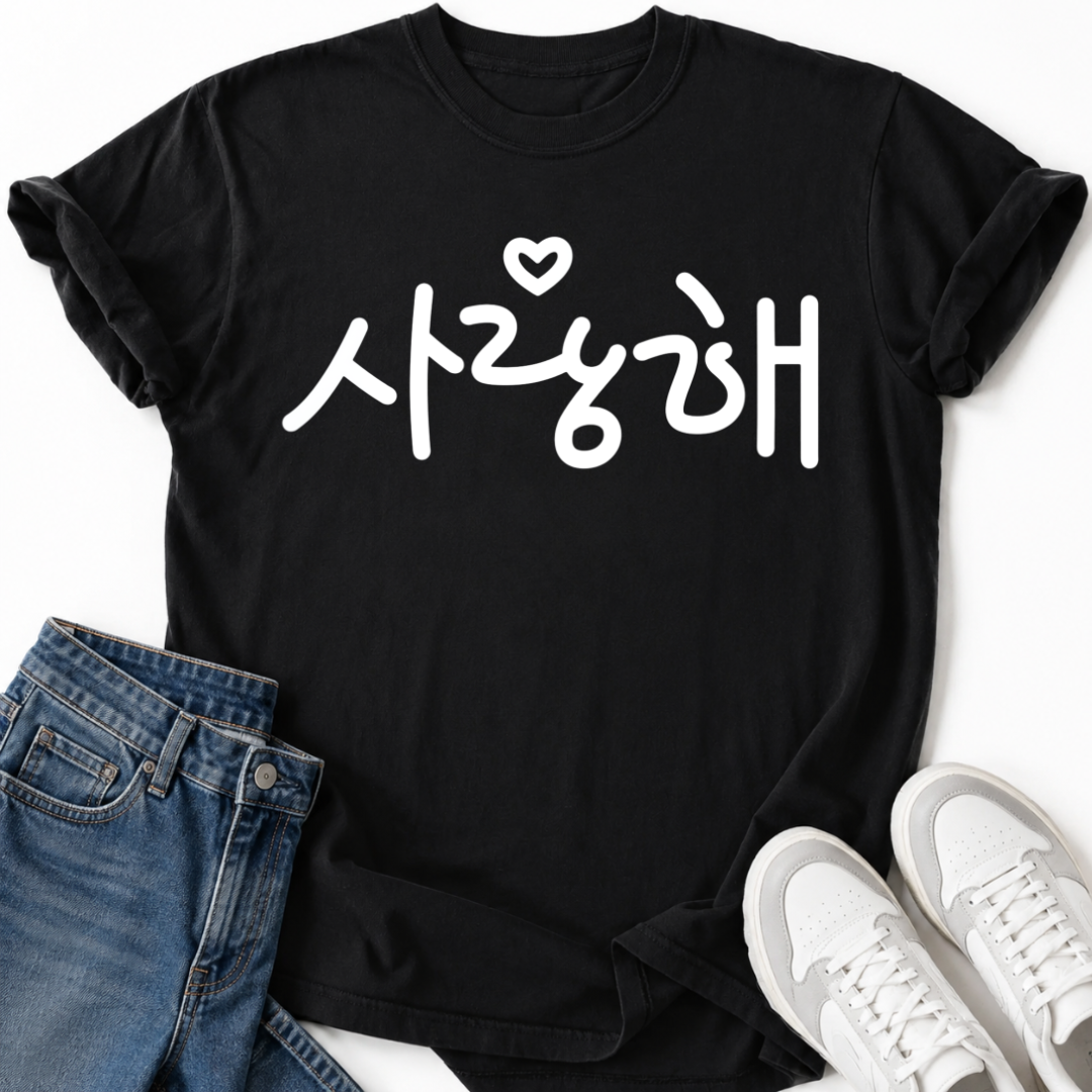 ICH LIEBE DICH T-SHIRT