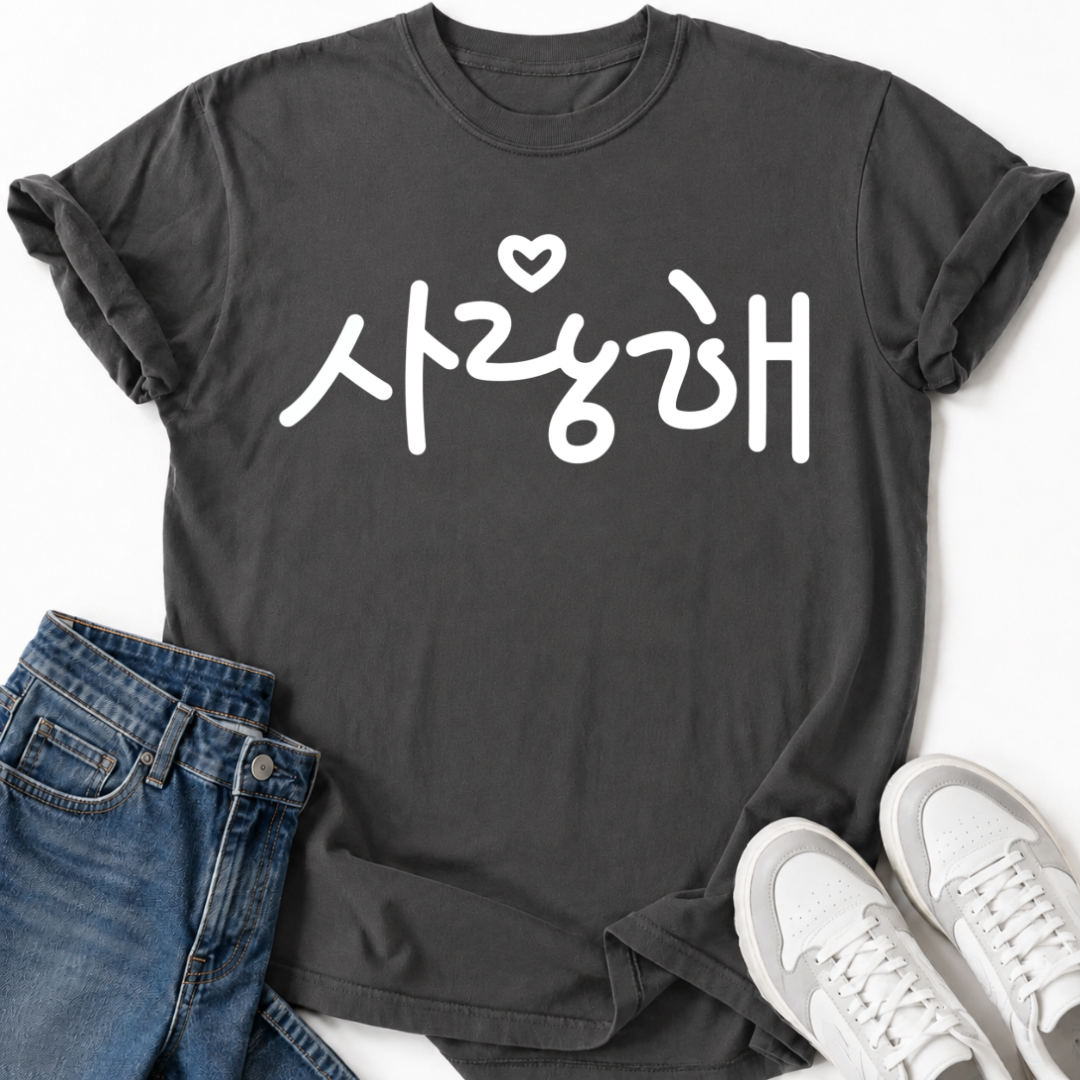ICH LIEBE DICH T-SHIRT