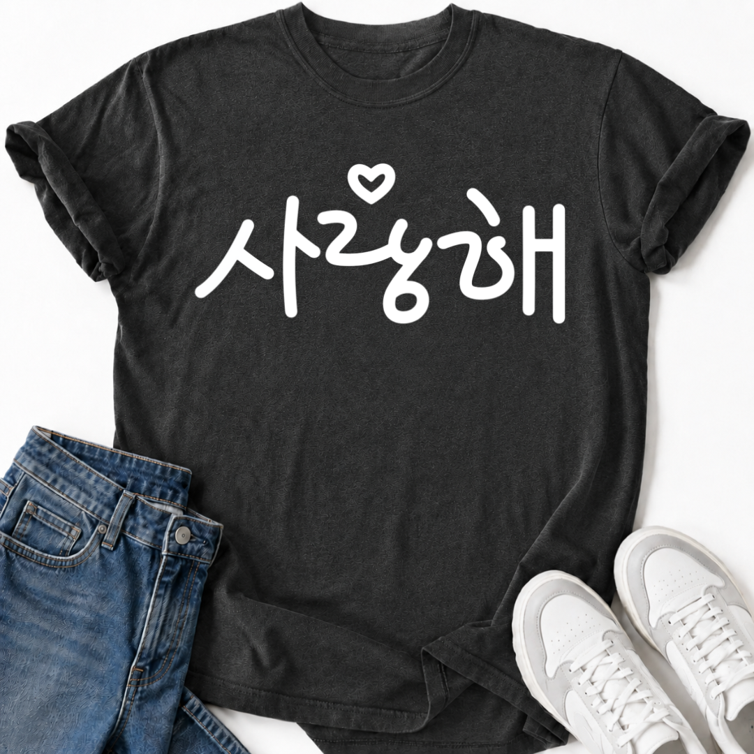 ICH LIEBE DICH T-SHIRT