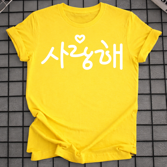 I LOVE YOU T-SHIRT