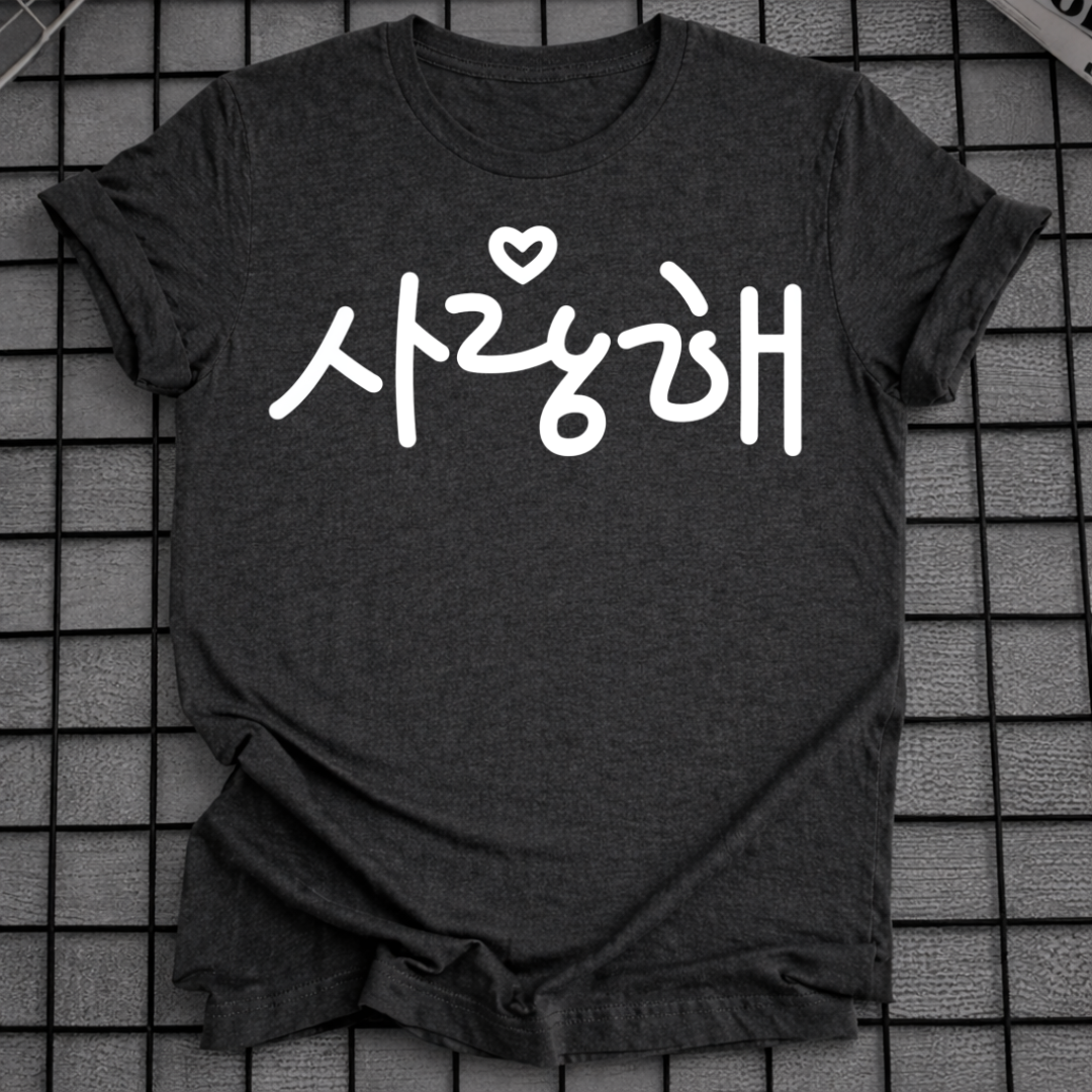 ICH LIEBE DICH T-SHIRT