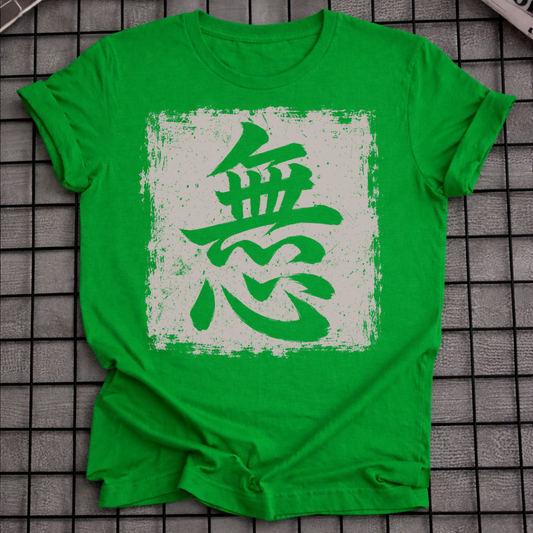 NO MIND T-SHIRT