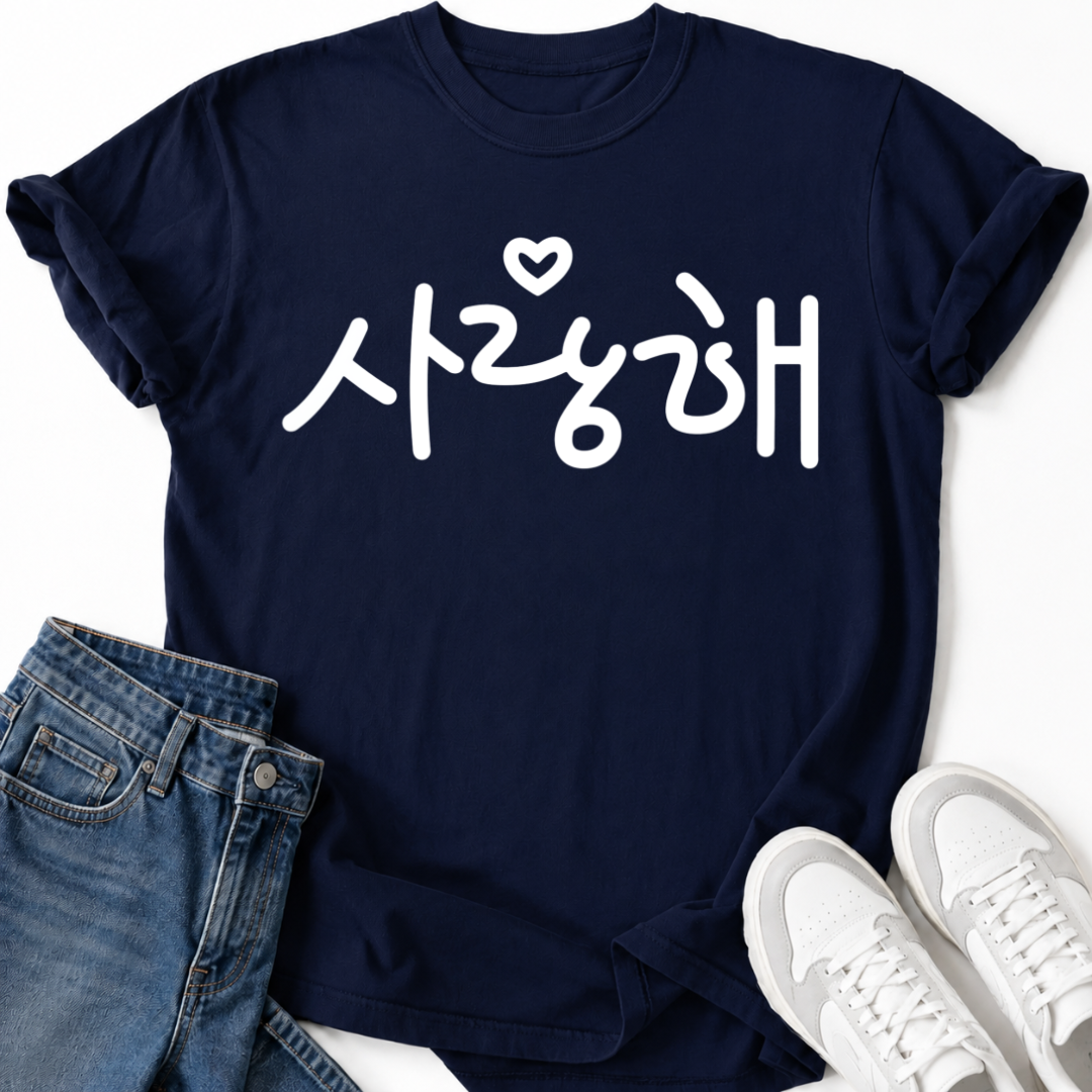 ICH LIEBE DICH T-SHIRT