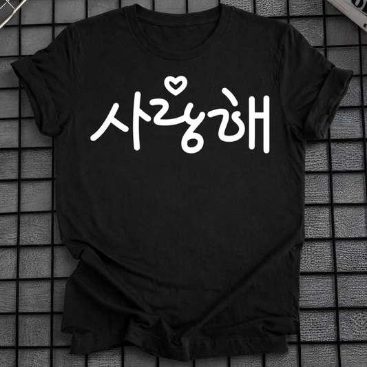 I LOVE YOU T-SHIRT