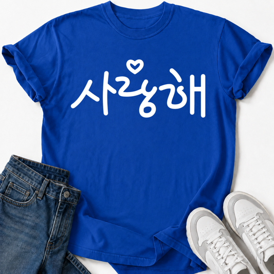 I LOVE YOU T-SHIRT