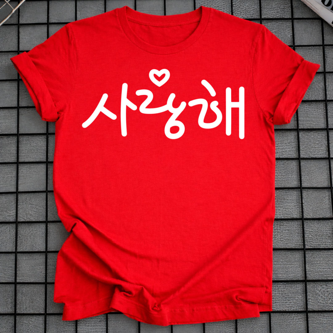ICH LIEBE DICH T-SHIRT