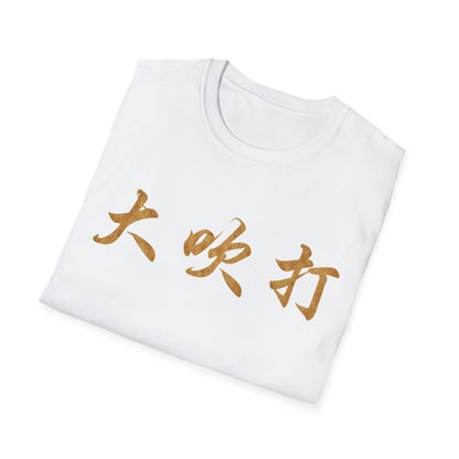 Copy of Copy of Copy of Copy of Copy of Korean Language Tee — 한국어 조클 언어오 Shirt