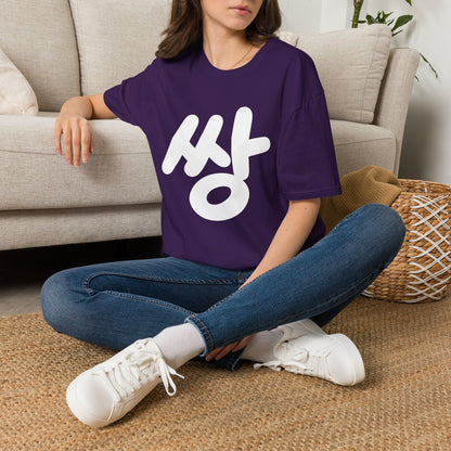 Korean 'ssang' Graphic T-Shirt — Bold Hangul Streetwear Tee