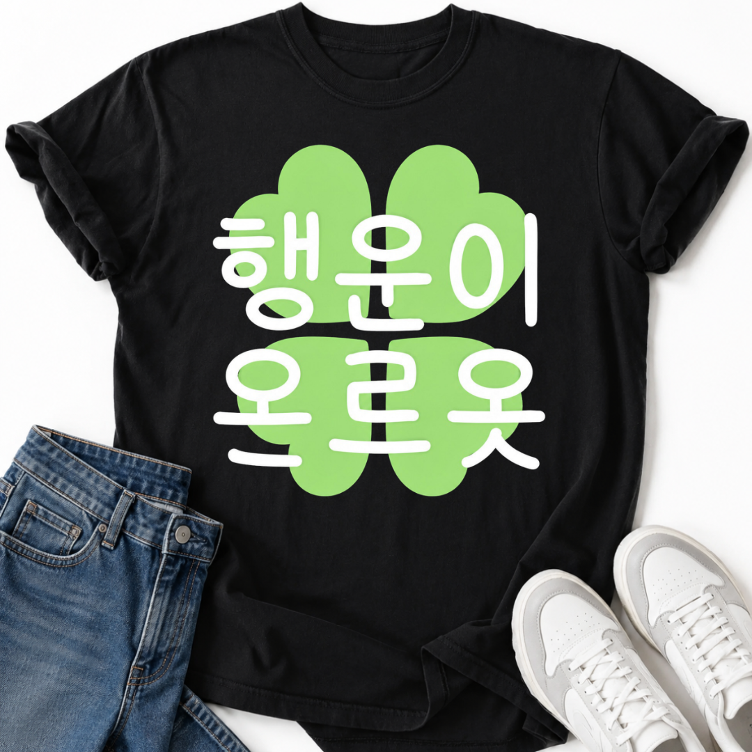 GOOD LUCK T-SHIRT