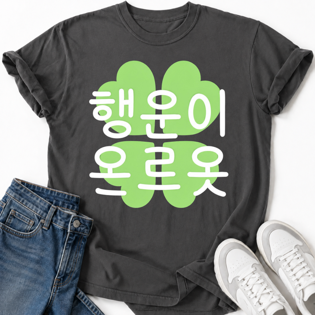 GOOD LUCK T-SHIRT