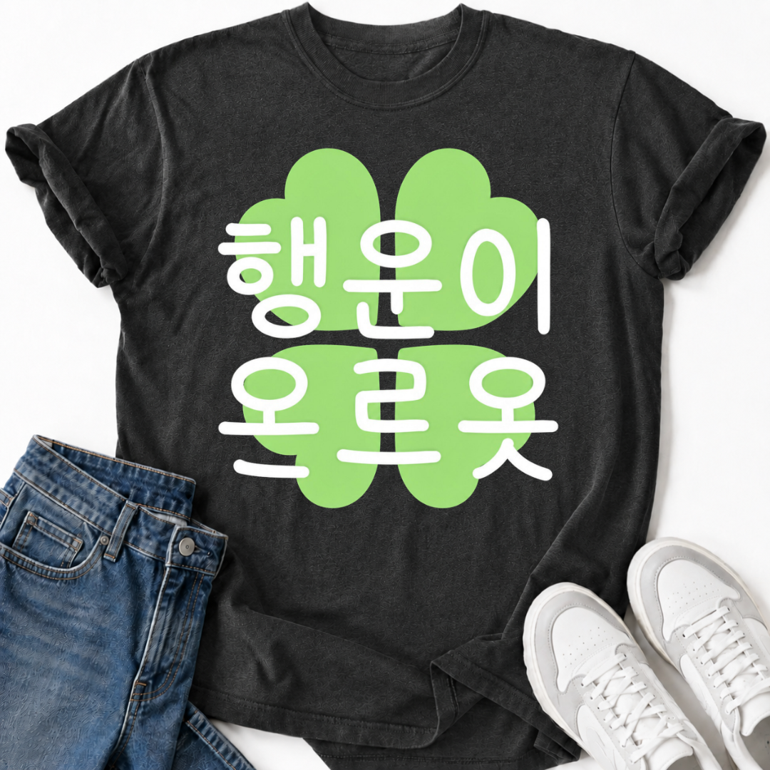 GOOD LUCK T-SHIRT