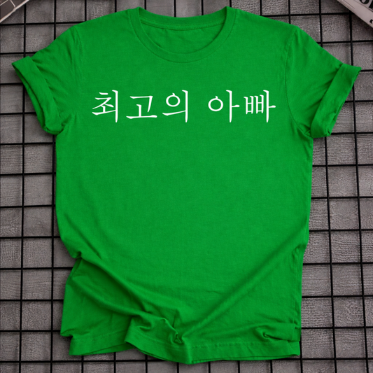 BEST DAD T-SHIRT