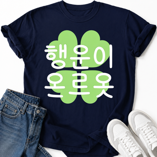 GOOD LUCK T-SHIRT