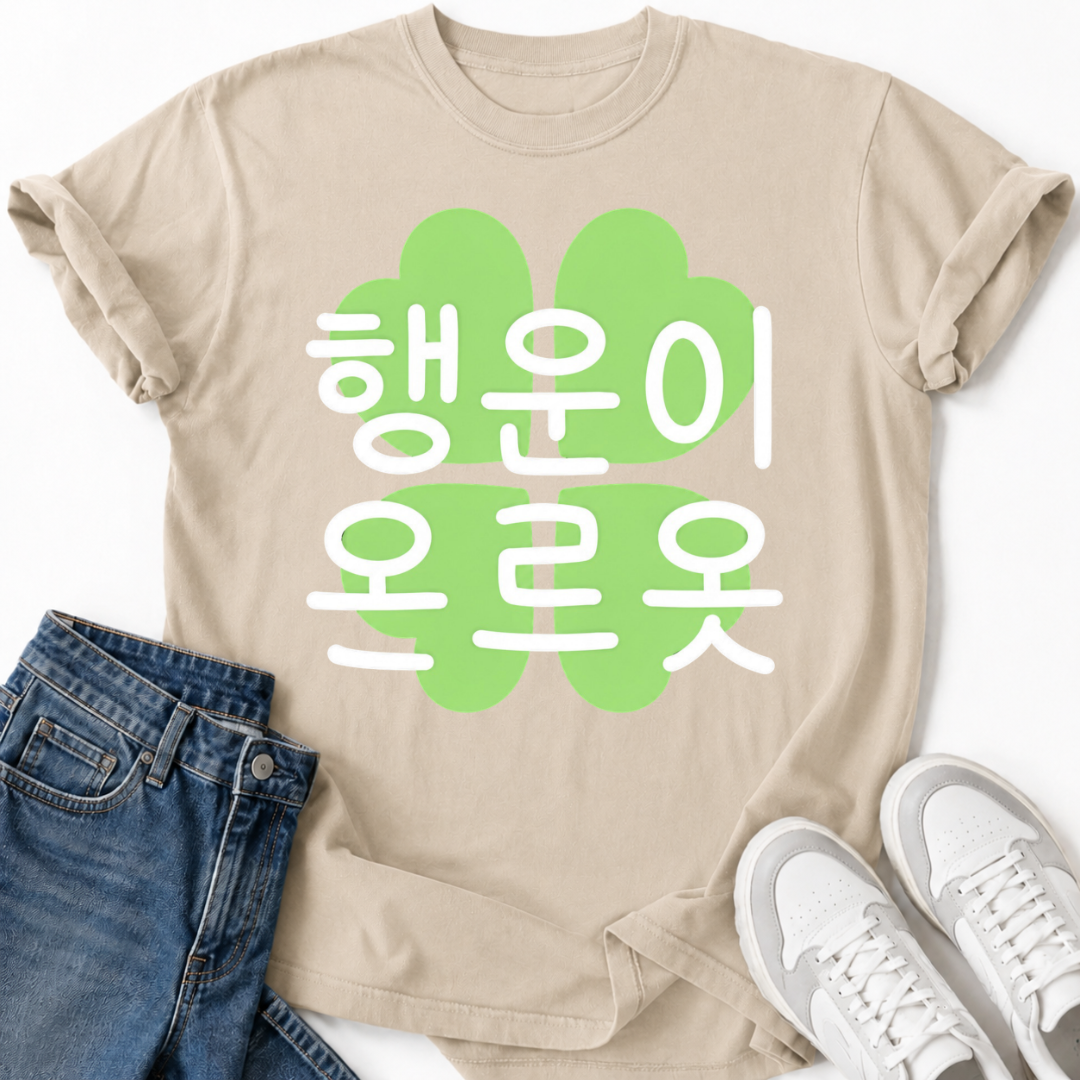 GOOD LUCK T-SHIRT