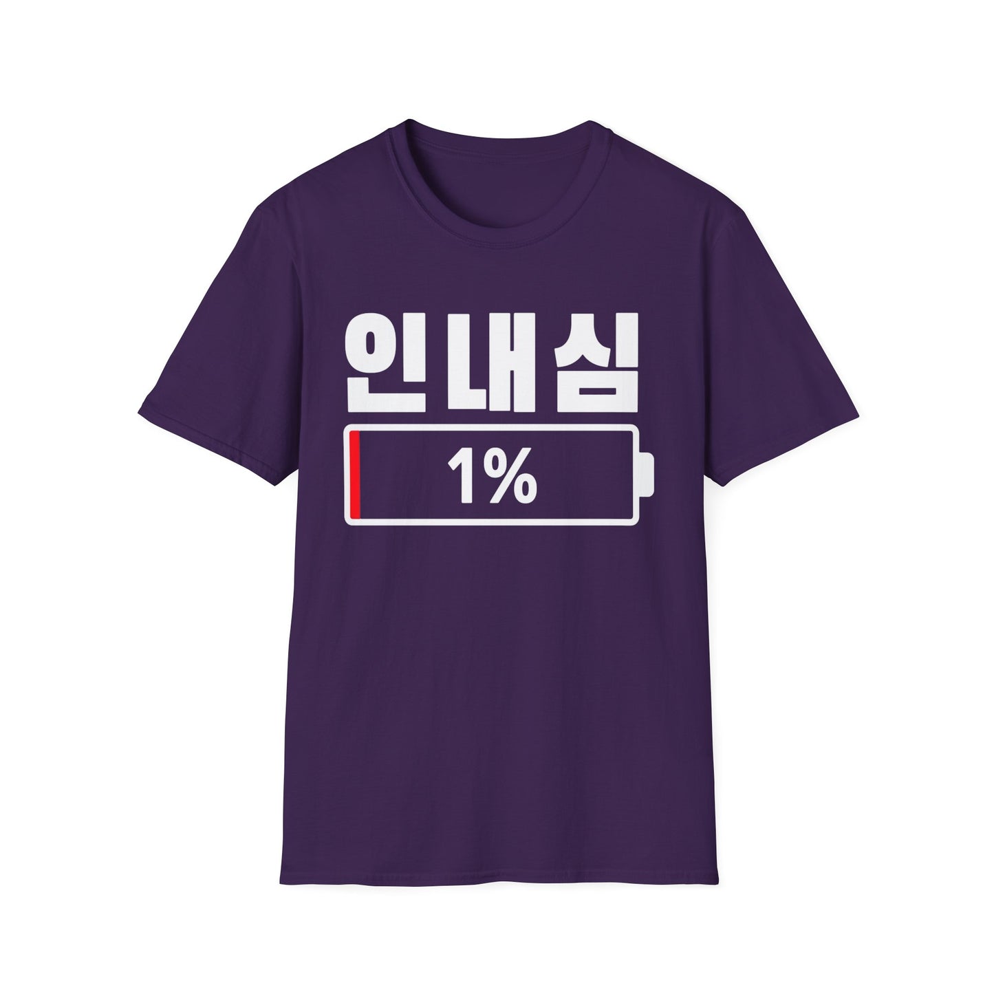 Korean 'Patience 1%' T-Shirt — Low Patience Battery Graphic Tee