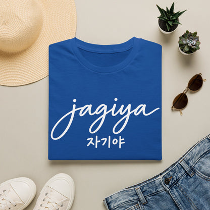 'Jagiya' Korean Love Tee — Casual Script T-Shirt