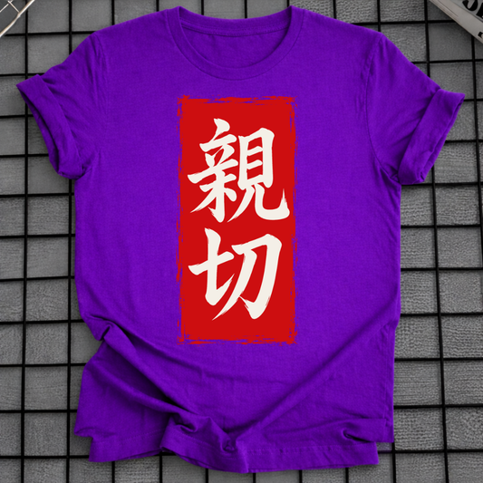 FREUNDLICHKEIT T-SHIRT