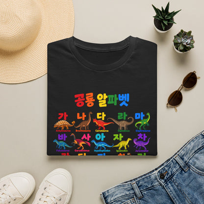 Korean Dinosaur Alphabet T-Shirt — Colorful Hangul Dino ABC Tee