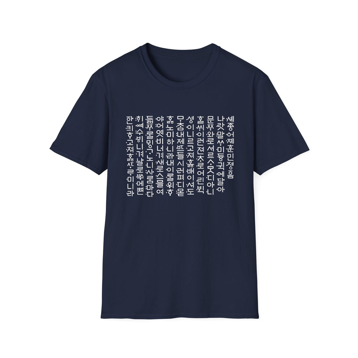 Korean Hangul Typography T-Shirt — Modern Minimalist Korean Script Tee