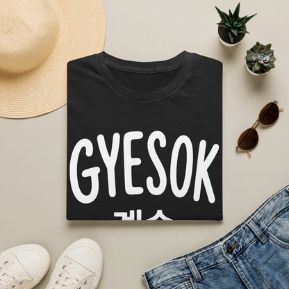 GYESOK T-Shirt — Korean '계속' Graphic Tee | Casual K-Pop Inspired Shirt