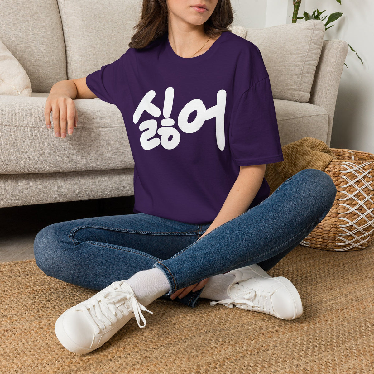 Korean '싫어' Graphic Tee — Bold Casual Statement T-Shirt