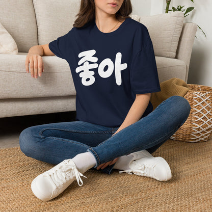 '좋아' Korean Script T-Shirt — Minimal K-Pop Style Tee