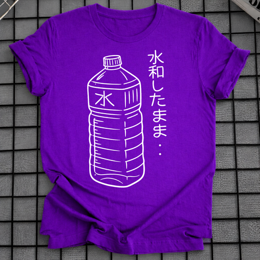 WATER BOTTLE 水和したまま T-SHIRT