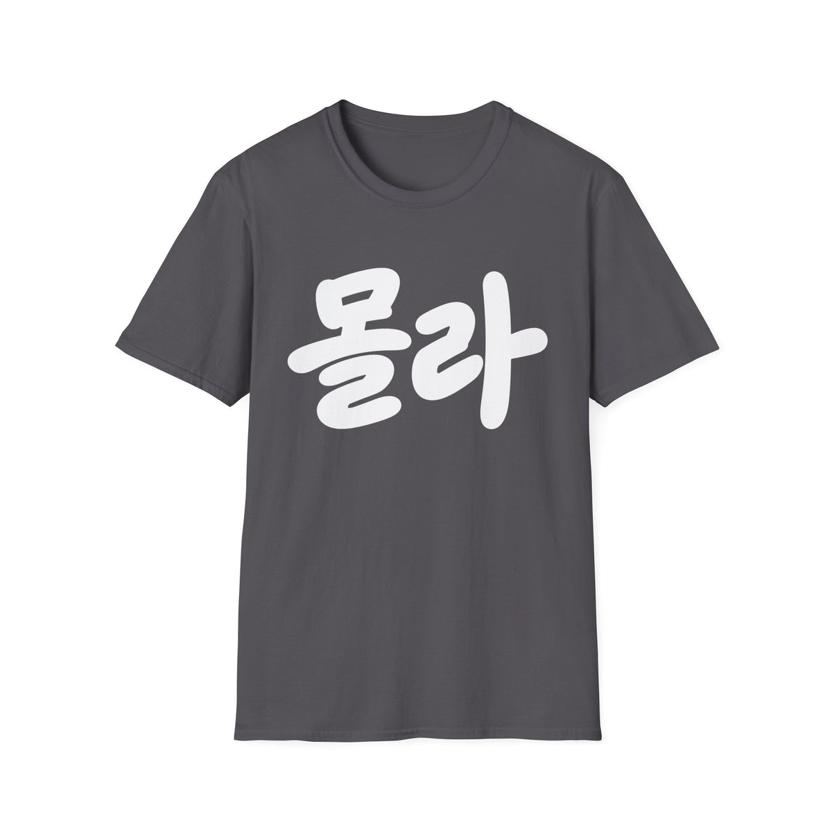 Korean Script Tee — '몰라' Bold Calligraphy T-Shirt