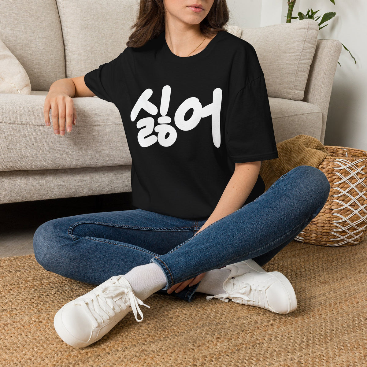 Korean '싫어' Graphic Tee — Bold Casual Statement T-Shirt