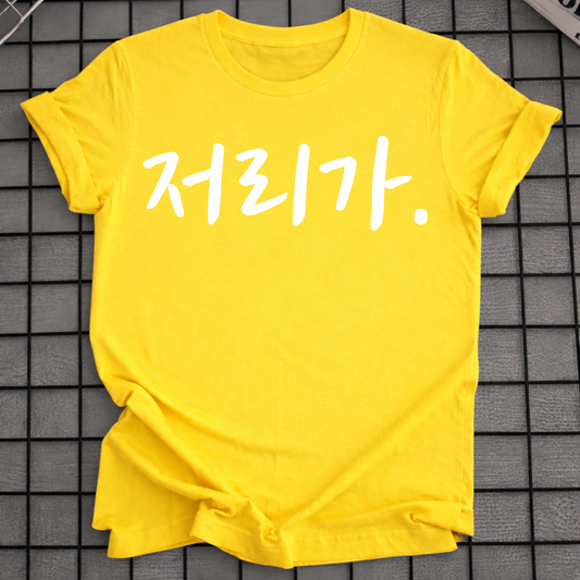 GET LOST T-SHIRT