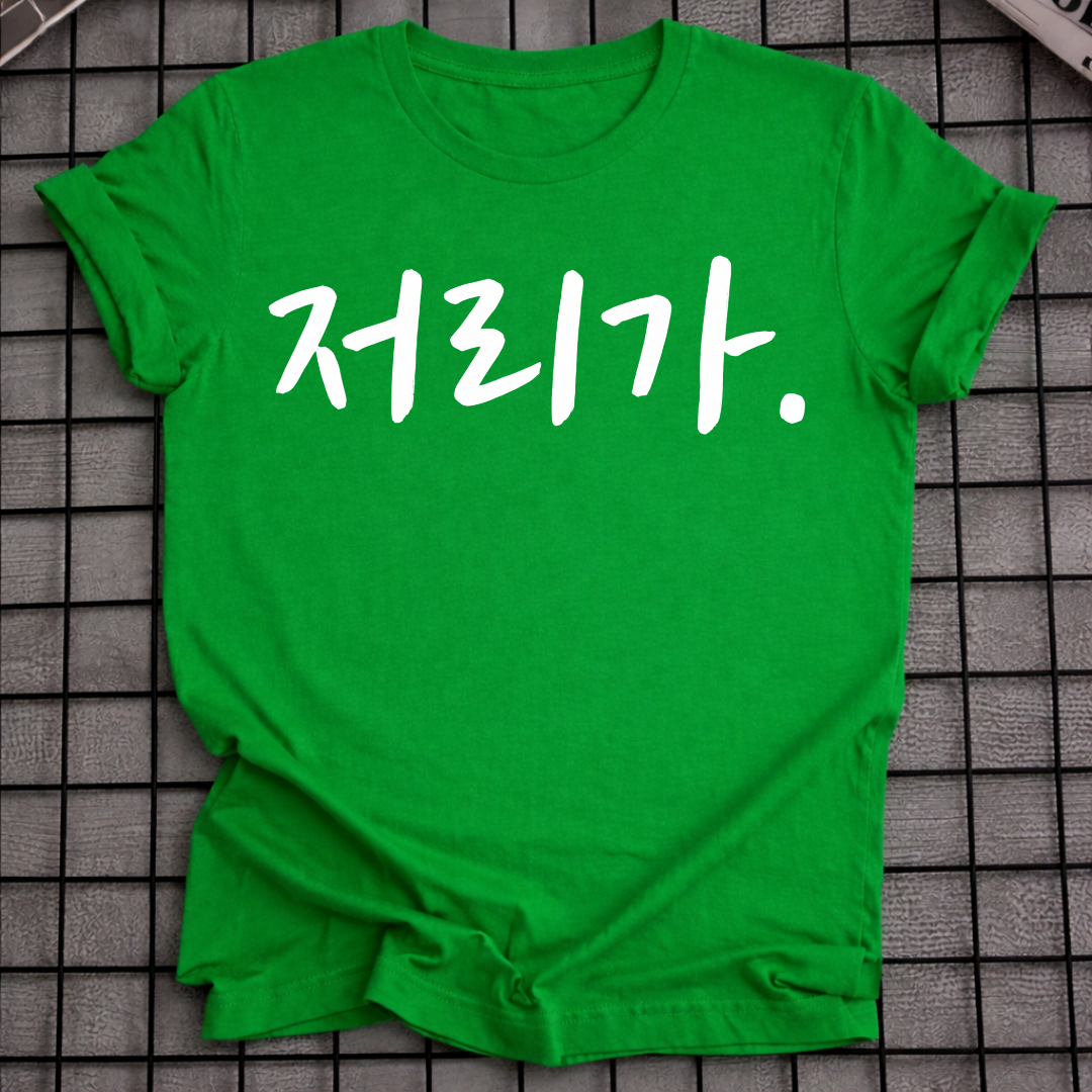 HAU AB T-SHIRT
