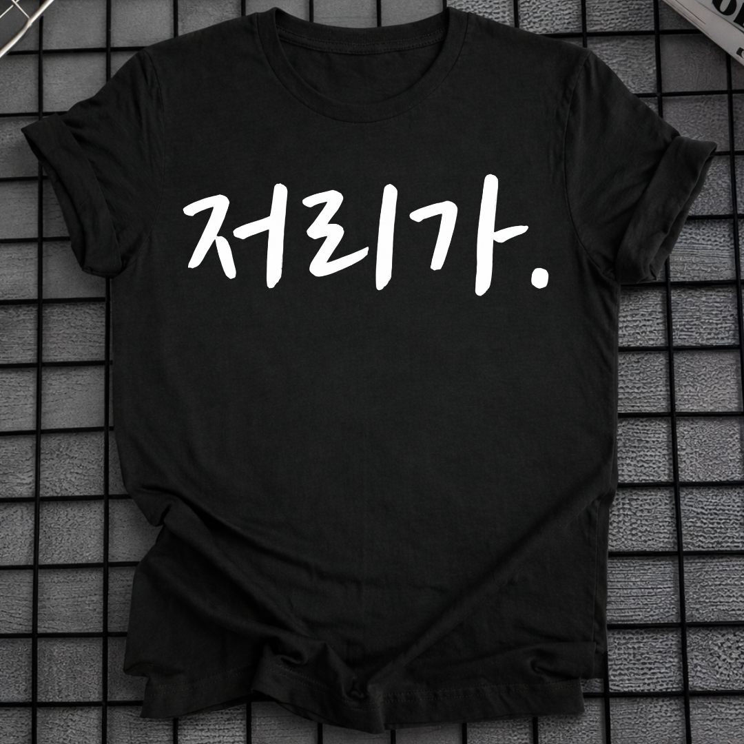HAU AB T-SHIRT