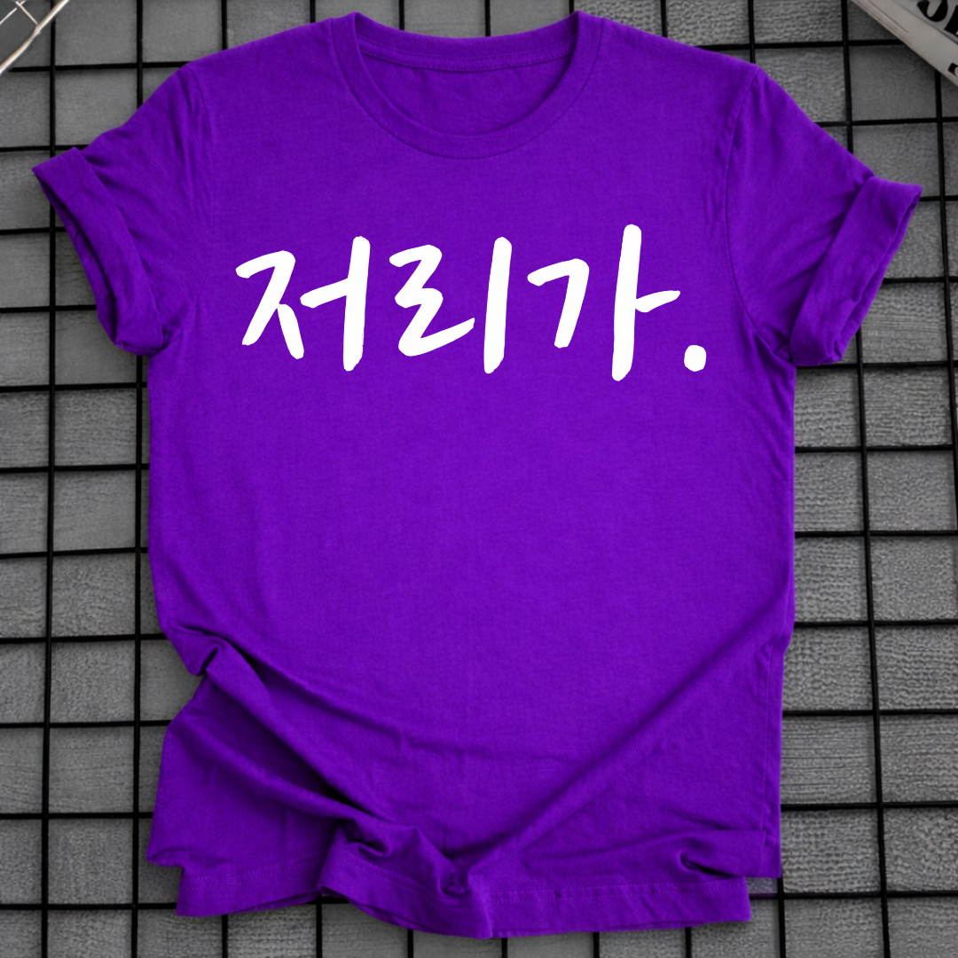 HAU AB T-SHIRT