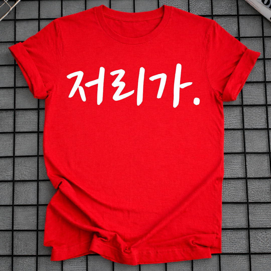 HAU AB T-SHIRT