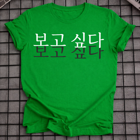 I MISS YOU T-SHIRT