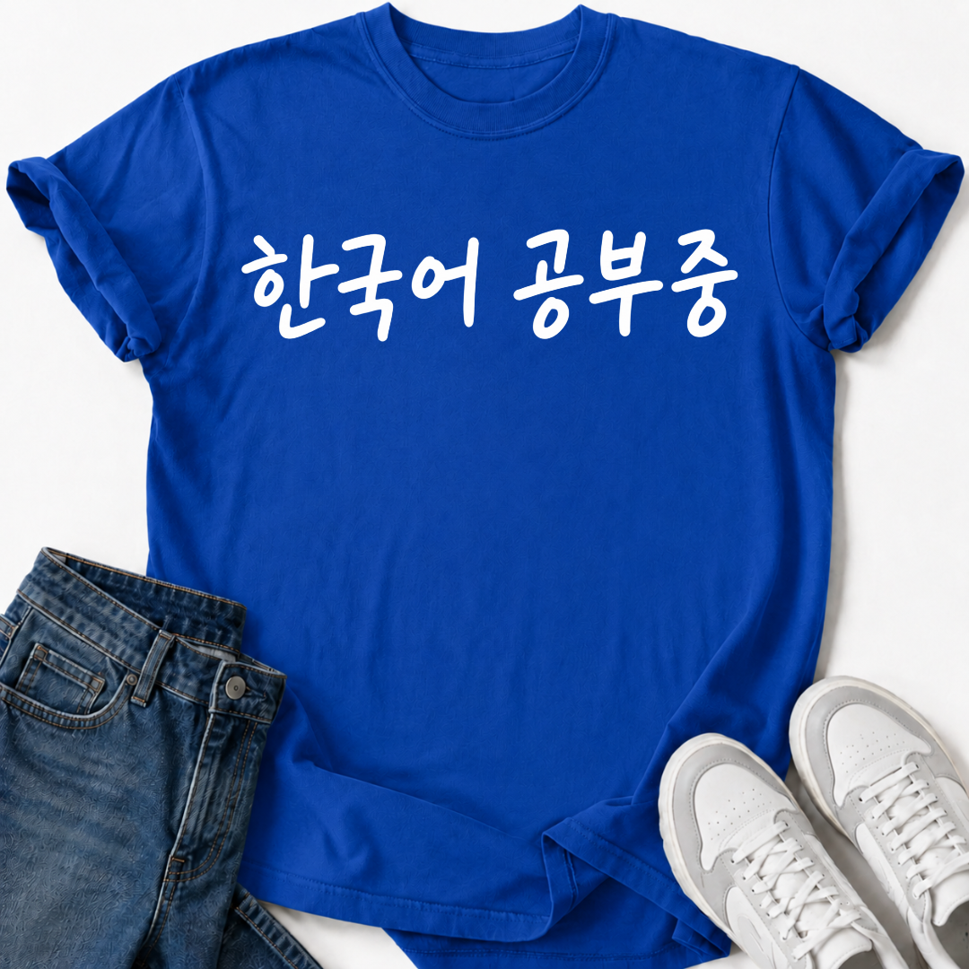 STUDYING KOREAN T-SHIRT