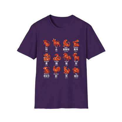 Chinese Zodiac Animals T-Shirt — 12 Stylized Year Symbols with Korean Names